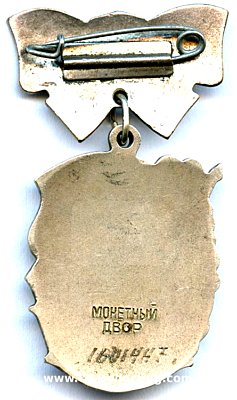 Photo 2 : ORDEN DES MUTTERRUHMS 3. KLASSE 1944. Silber. Auf der...