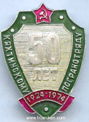 ABZEICHEN 50. JAHRESTAG KGB GRENZTRUPPEN 1974. Aluminium...
