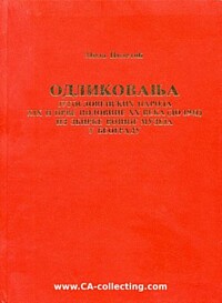 ORDERS AND MEDALS OF THE KINGDOM OF YUGOSLAVIA