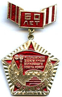 MEDAL 60 YEARS COUNCIL OF PEOPLE COMMISSARS UDSSR 1917-1977