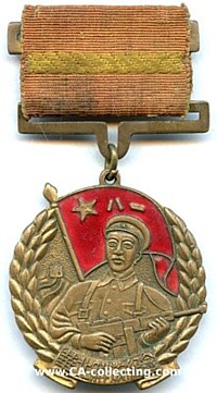 MILITARY LIBERATION MEDAL FOR NORTH CHINA 1950.