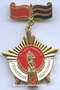 MEDAL OF THE LENIN GUARD DIVISION