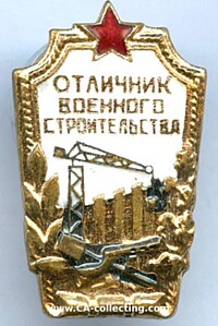 SOVIET BADGE 1954 FOR EXCELLENCE IN MILITARY CONSTRUCTION.