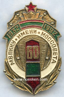 ABZEICHEN 60 JAHRE KGB-GRENZTRUPPEN-OFFIZIERSSCHULE...