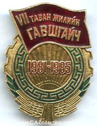 SHOCKWORKER BADGE OF THE 7th FIVE-YEAR-PLAN