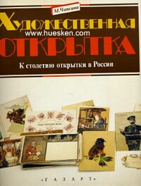 BOOK RUSSIAN AND SOWJET POSTCARDS