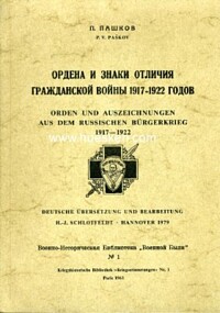 ORDEN UND AUSZEICHNUNGEN AUS DEM RUSSISCHEN BÜRGERKRIEG 1917-1922.
