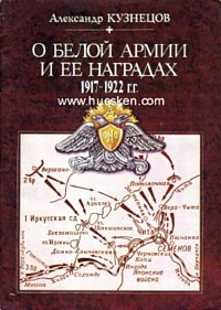 ORDEN UND AUSZEICHNUNGEN DER WEISSRUSSISCHE ARMEE 1917-1922.