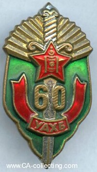 BADGE 60th ANNIVERSARY OF MONGOLIAN STATE SECURITY