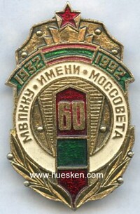 ABZEICHEN 60 JAHRE KGB-GRENZTRUPPEN-OFFIZIERSSCHULE MOSKAU.